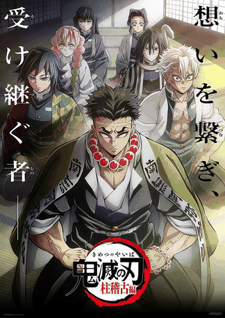 几米漫画_鬼灭之刃：柱训练篇封面在线看
